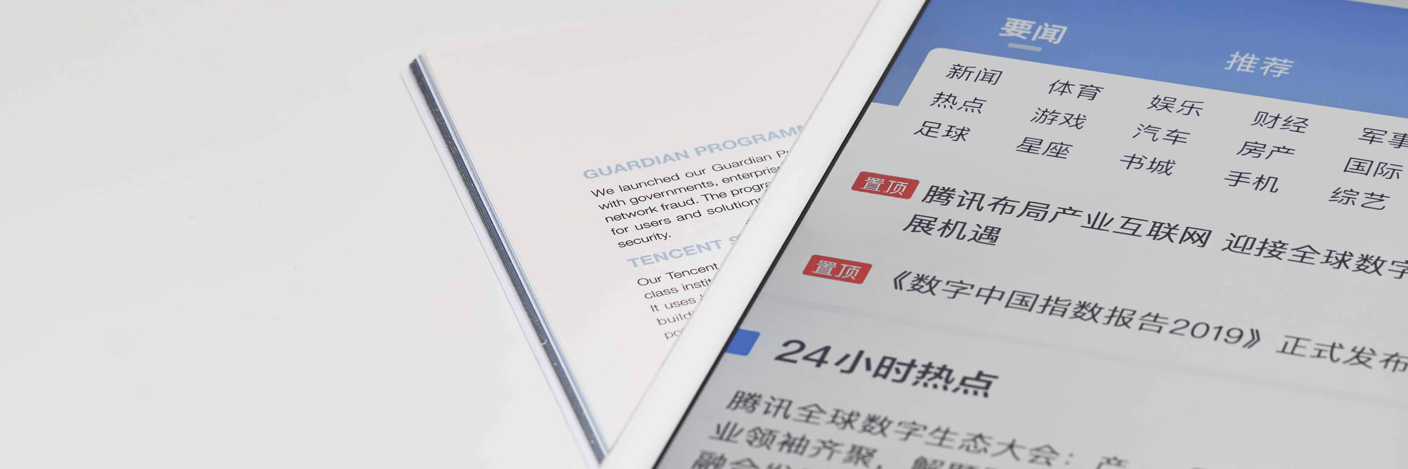 总新闻